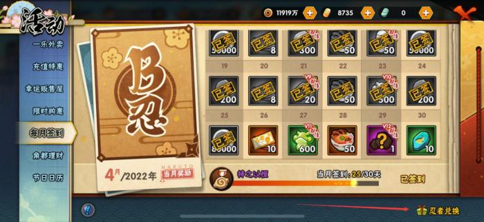 火影忍者手游签到b忍怎么选择_火影忍者手游攻略网