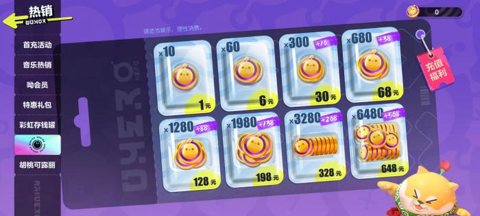 蛋仔派对金币怎么获得1