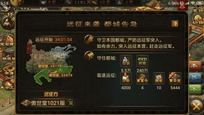 攻城掠地王朝升级有哪些条件1