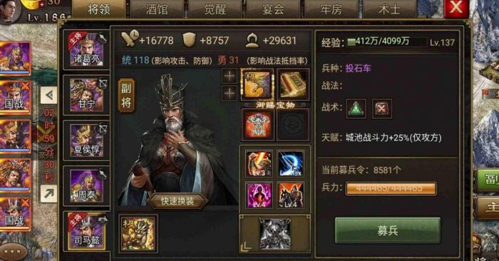 攻城掠地如何给武将挑选合适的套装1