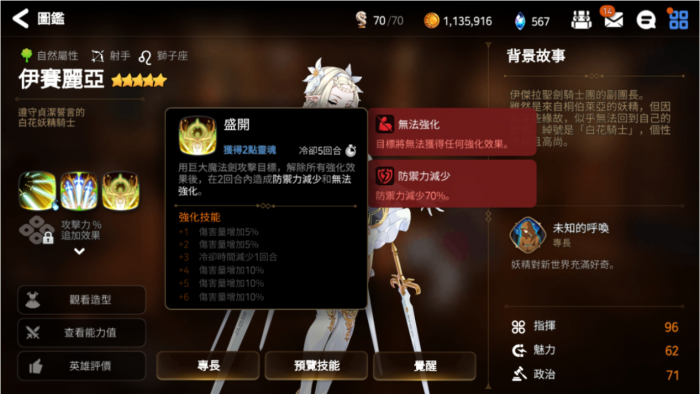 第七史诗套装怎么选1