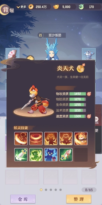 长安幻想唐门宠物该怎么选_长安幻想漫画百度百科