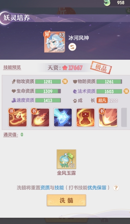 长安幻想唐门宠物该怎么选2