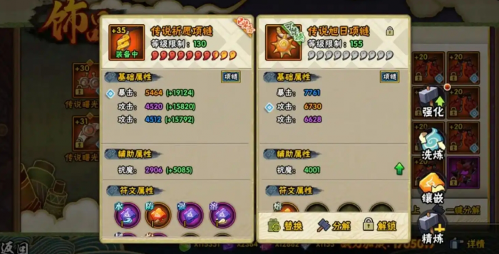 火影忍者手游多少抗魔才能在秘境触发祝福_火影忍者手游多少抗魔给祝福