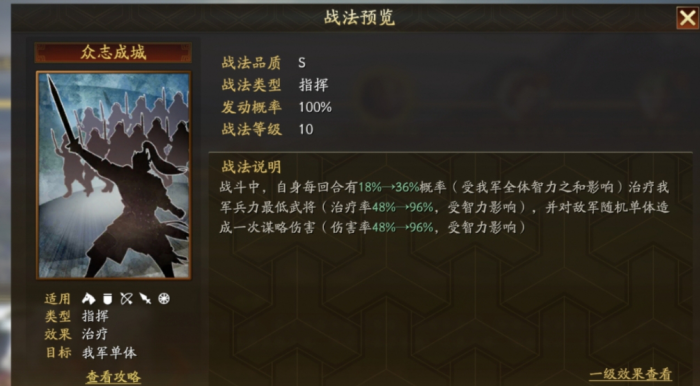 三国志战略版该怎么打城2