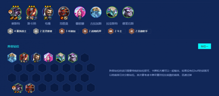 金铲铲之战哪些低费阵容厉害2