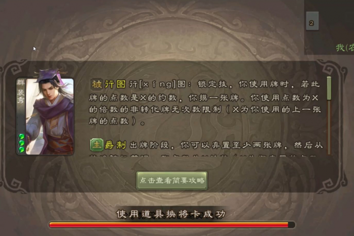 三国杀手游裴秀怎么玩2