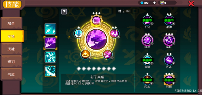 元气骑士前传刺客怎么培养1