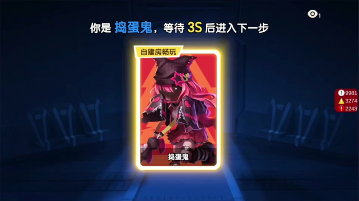 太空行动捣蛋鬼怎么玩2