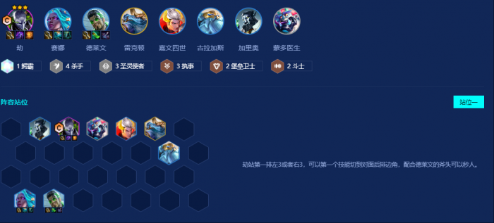 金铲铲之战杀手执事劫怎么玩_金铲铲之战阵容 枪手