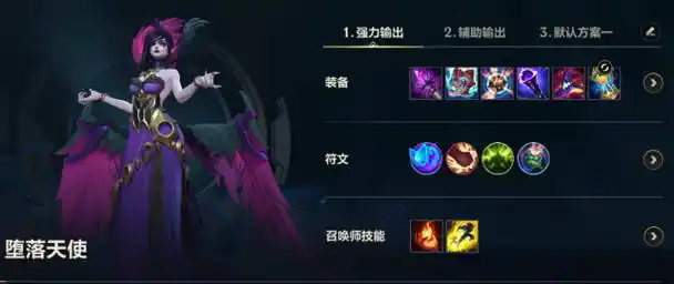 英雄联盟手游莫甘娜辅助怎么玩1