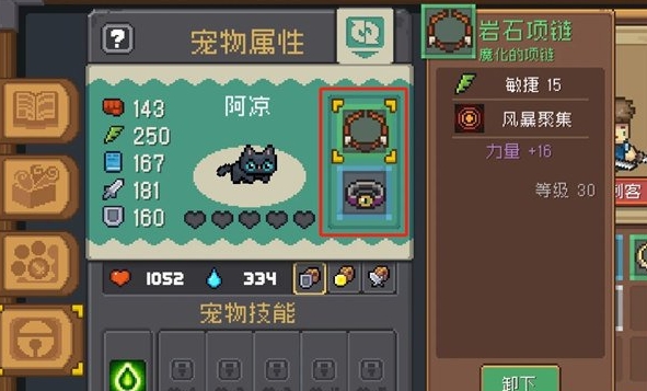 元气骑士前传宠物怎么培养2