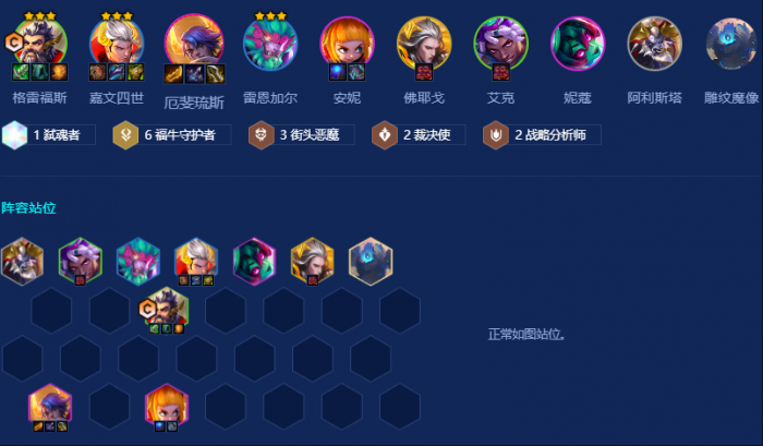 金铲铲之战裁决男枪怎么玩1