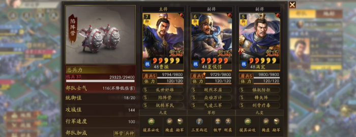 三国志战略版惇惇盾带什么战法_三国志战略版夏侯惇盾兵