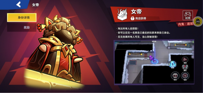 太空行动女帝怎么玩1