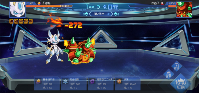 赛尔号手游卡修斯怎么打2