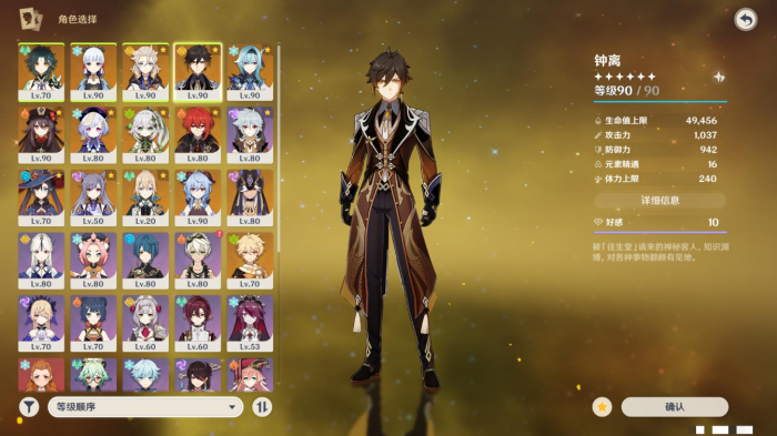 原神钟离武器怎么选择_原神钟离武器四星推荐