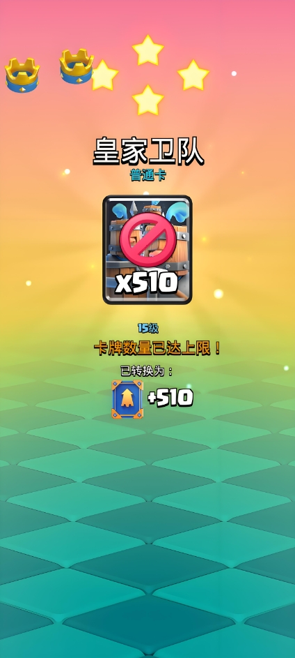 皇室战争新手怎么起号2