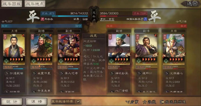 三国志战略版桃园盾如何搭配1