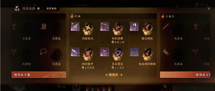 逆水寒手游装备怎么培养_逆水寒手游装备打造攻略 逆水寒手游装备怎么培养_逆水寒手游装备打造攻略