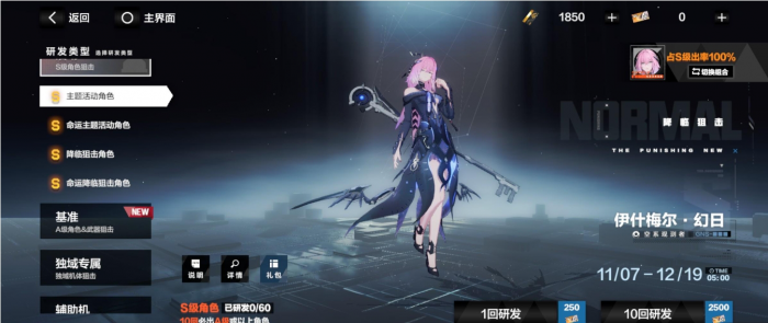 战双帕弥什开局怎么获得角色_战双帕弥什新手任务奖励