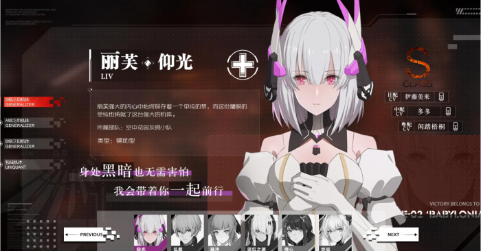 战双帕弥什开局怎么获得角色2