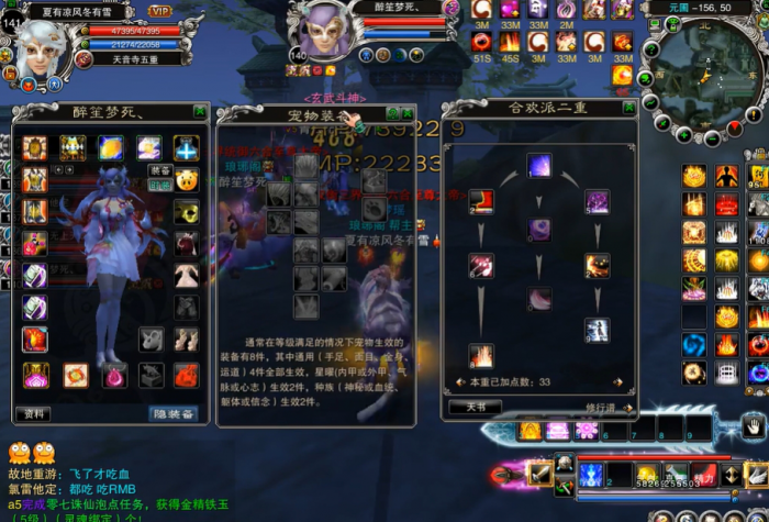 诛仙手游合欢平民怎么加点_诛仙手游官服攻略网