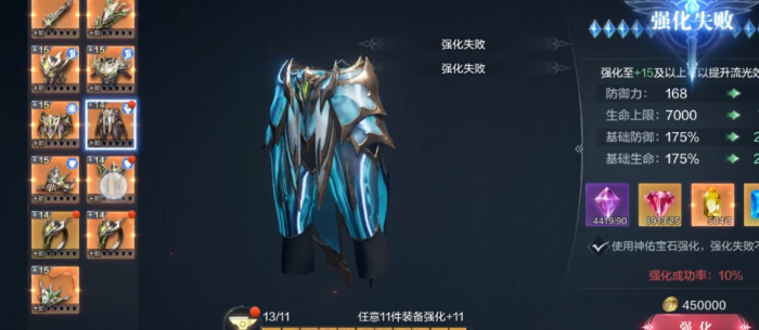 全民奇迹装备和加点怎么选择_全民奇迹装备一览表