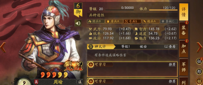 三国志战略版周瑜如何快速增强_三国志战略版周瑜加强 三国志战略版周瑜如何快速增强_三国志战略版周瑜加强