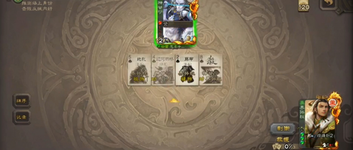 三国杀新手适合玩哪个主公2