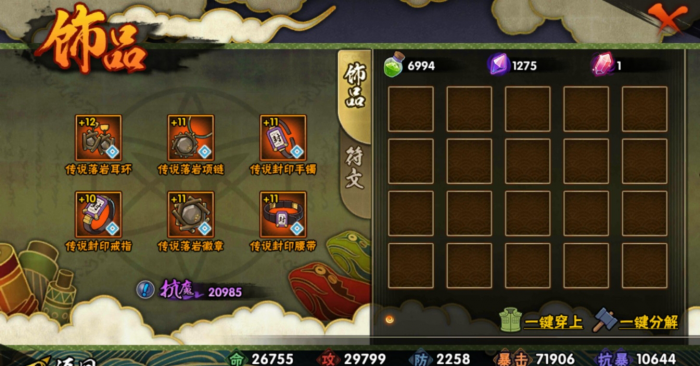 火影忍者手游饰品怎么刷2