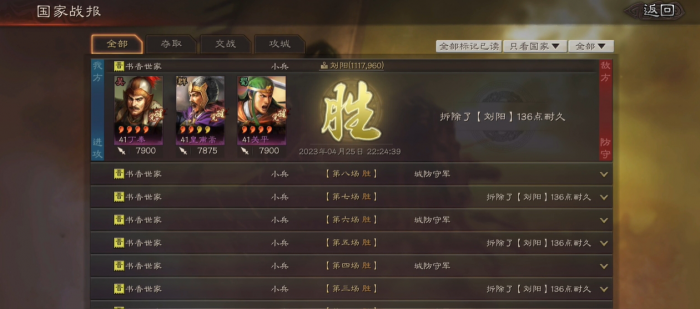 三国志战略版s1蜀枪怎么玩1