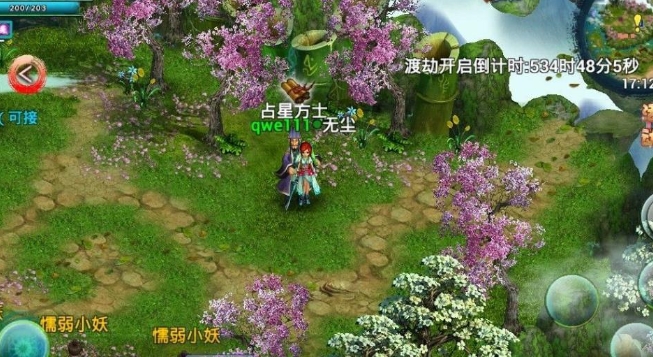 忘仙灵气怎么补充2