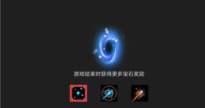 元气骑士天赋怎么选择1