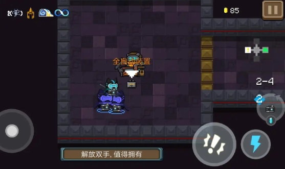 元气骑士新手因子有什么用2