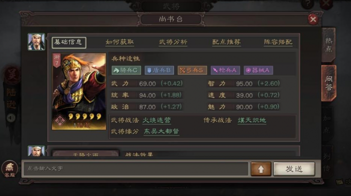 三国志战略版陆逊要怎么用1