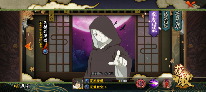 火影忍者手游暴怒带土怎么玩2