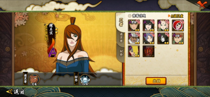 火影忍者手游照美冥怎么玩_火影忍者手游照美冥全身立绘 火影忍者手游照美冥怎么玩_火影忍者手游照美冥全身立绘