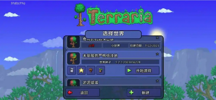 泰拉瑞亚怎么附魔1