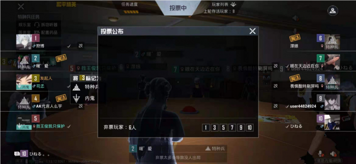 和平精英内鬼怎么玩_和平精英内鬼模式去哪了