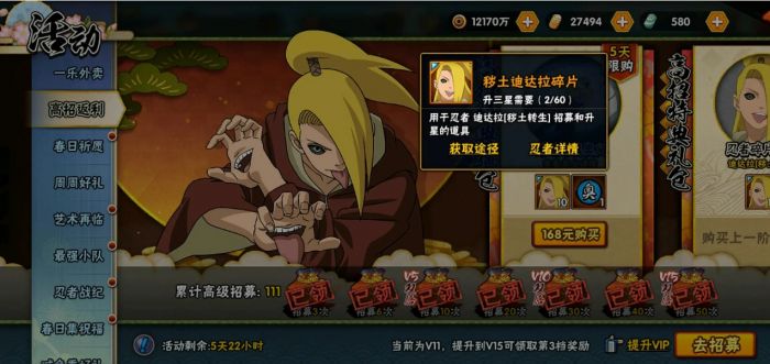 火影忍者手游新手怎么攒高招忍者1