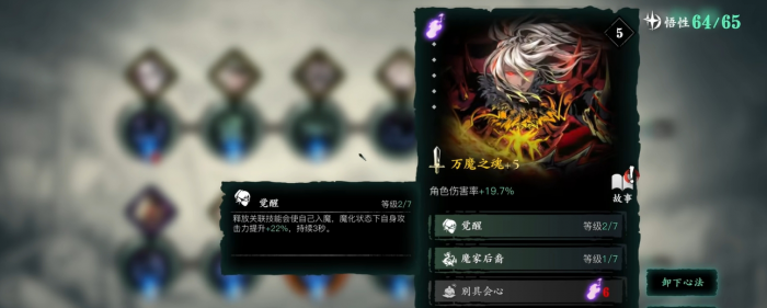 影之刃3弦者心法怎么选择3