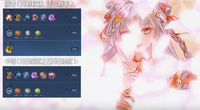 王者荣耀西施技能怎么使用2