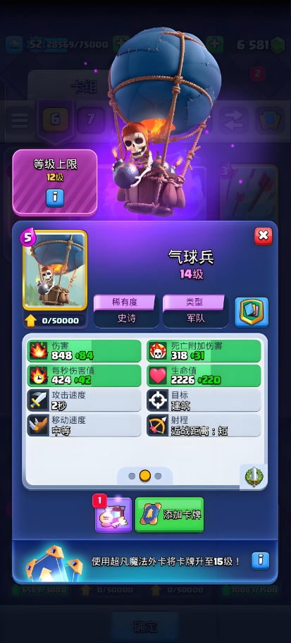 皇室战争哪些史诗卡好用2