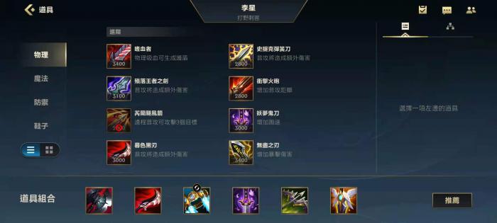 英雄联盟盲僧如何打野1