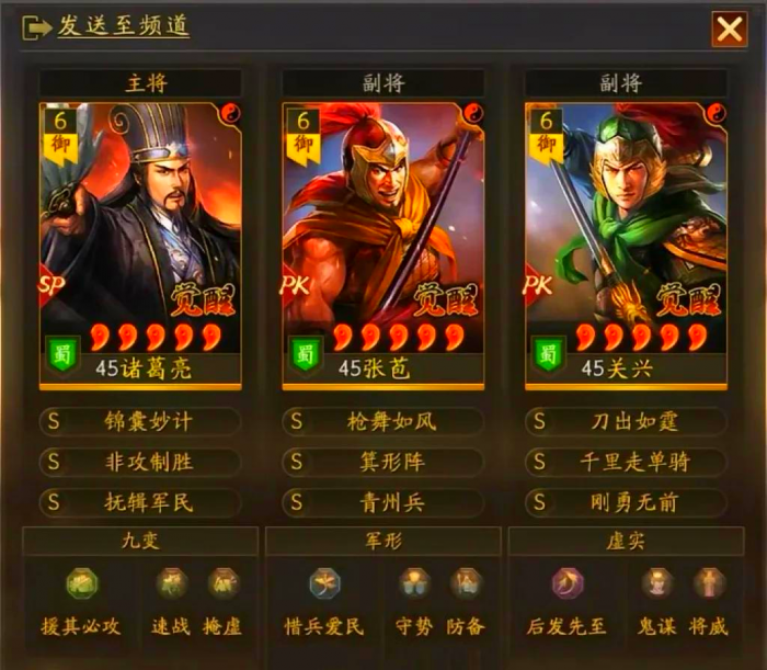 三国志战略版如何挑选主将2