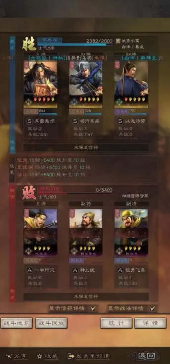 三国战略版抽到张角怎么玩_三国志战略版张角兑换战法