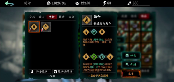 影之刃三轻羽怎么养成1