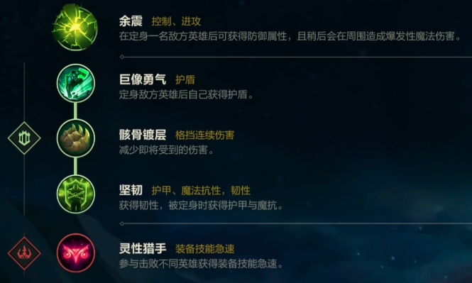 英雄联盟手游阿木木辅助怎么玩2