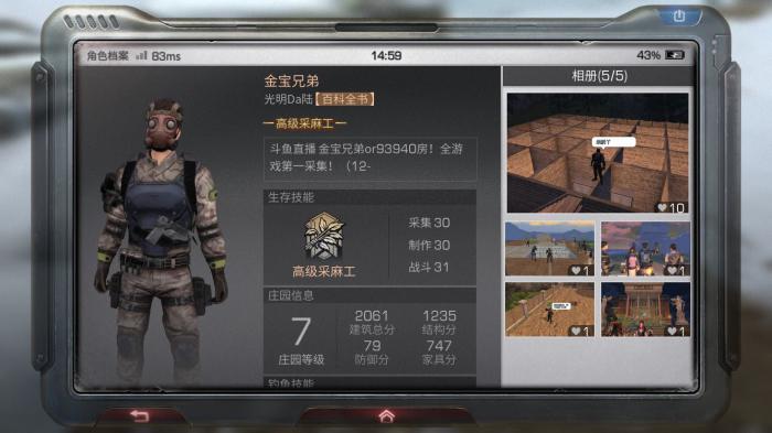 明日之后怎么快速升级庄园1